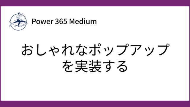 ポップアップ_アイキャッチ