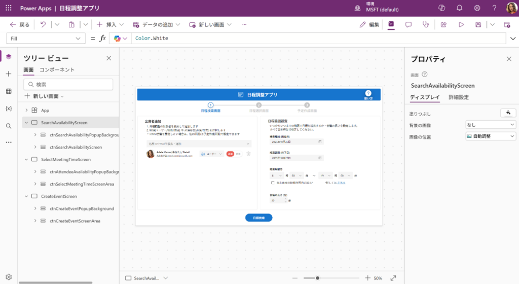 アプリの色変更