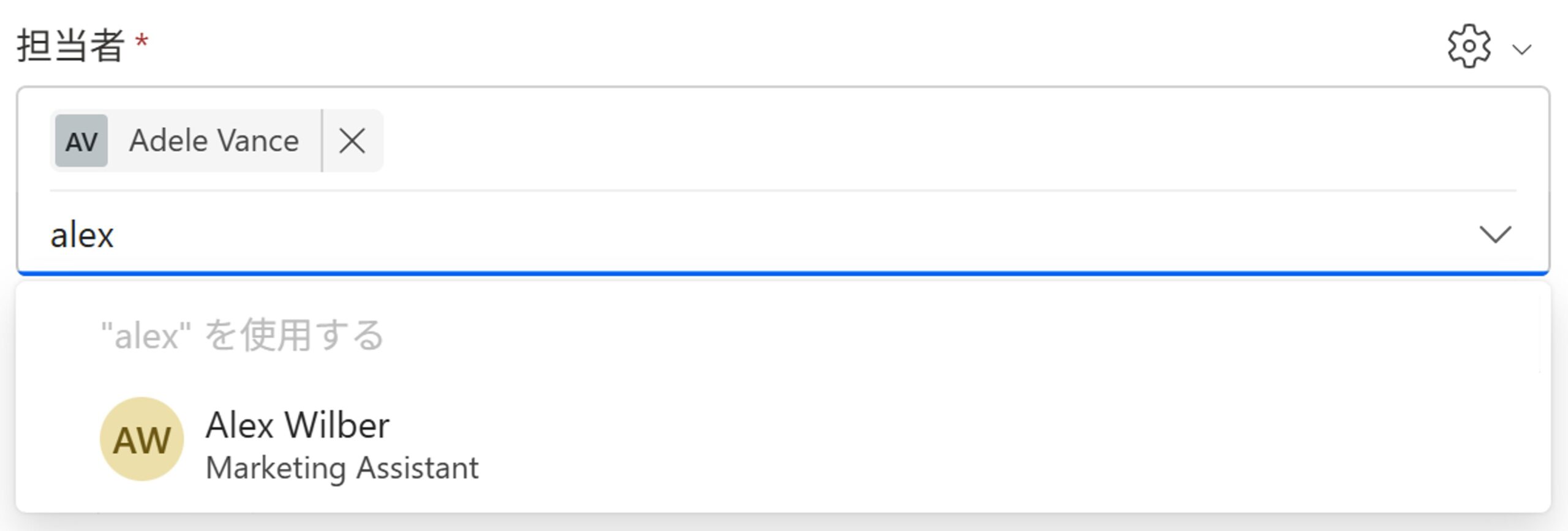 担当者_設定サンプル