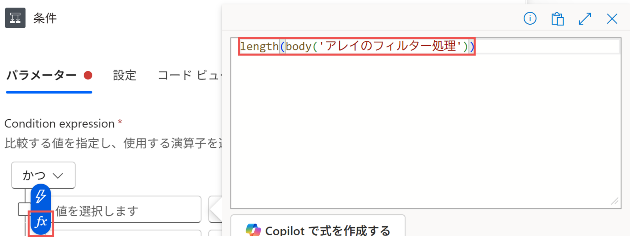 条件_アレイのフィルター処理