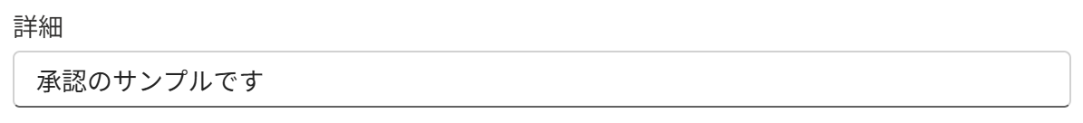 詳細設定