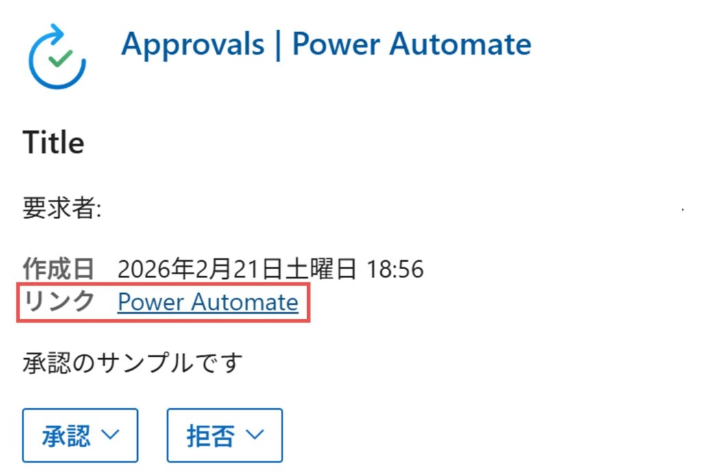 アイテムリンクサンプル