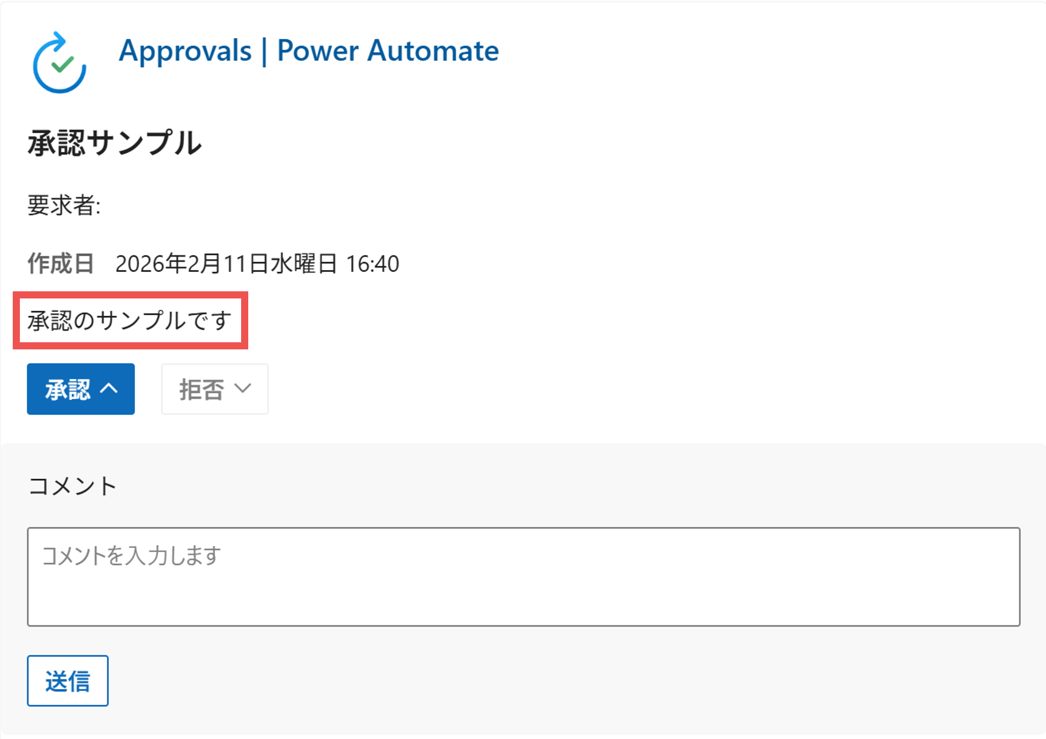 詳細説明_サンプル
