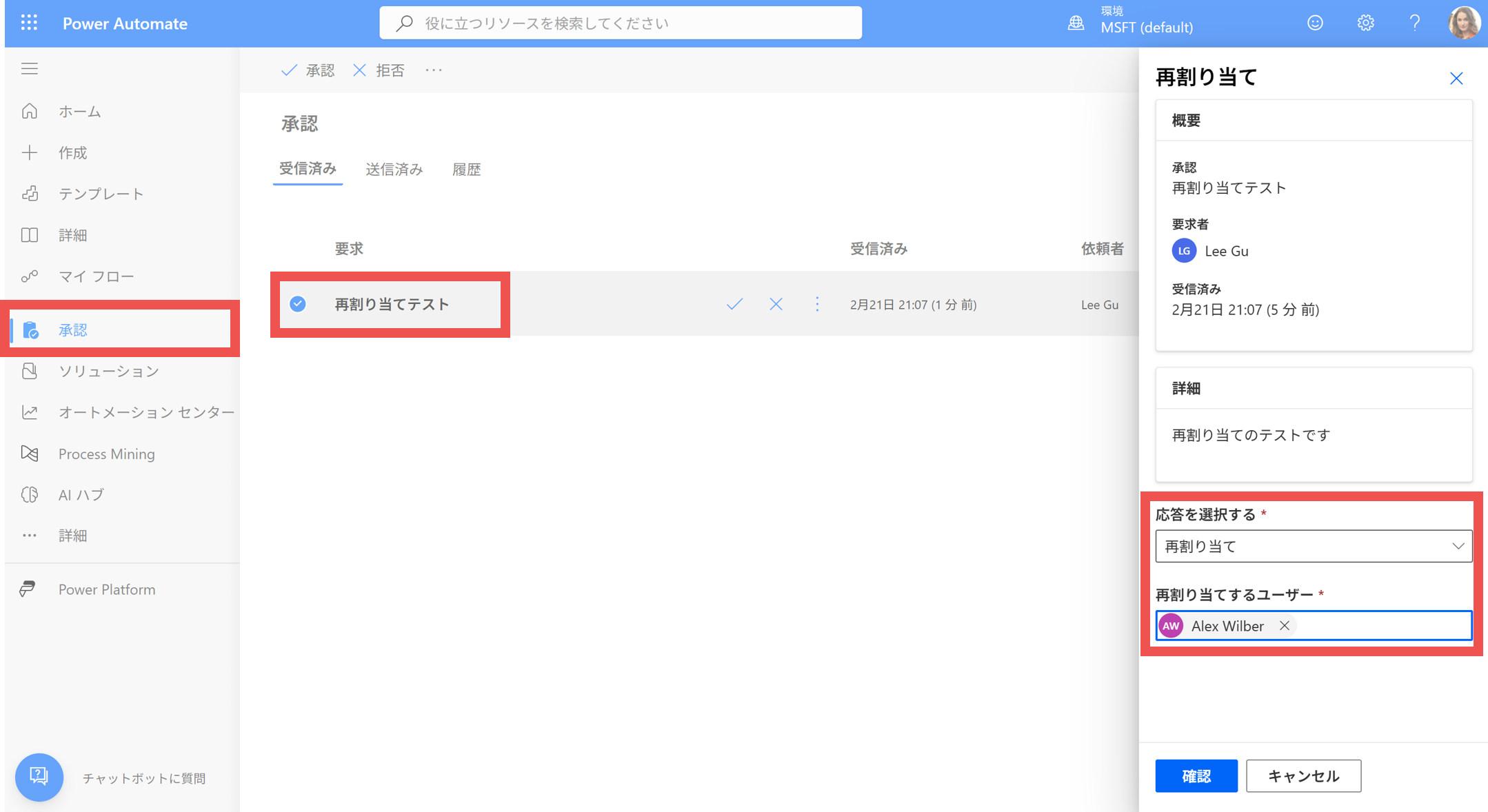 再割り当て_ポータル