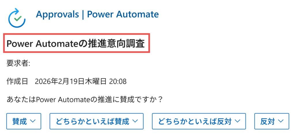 承認タイトル_サンプル