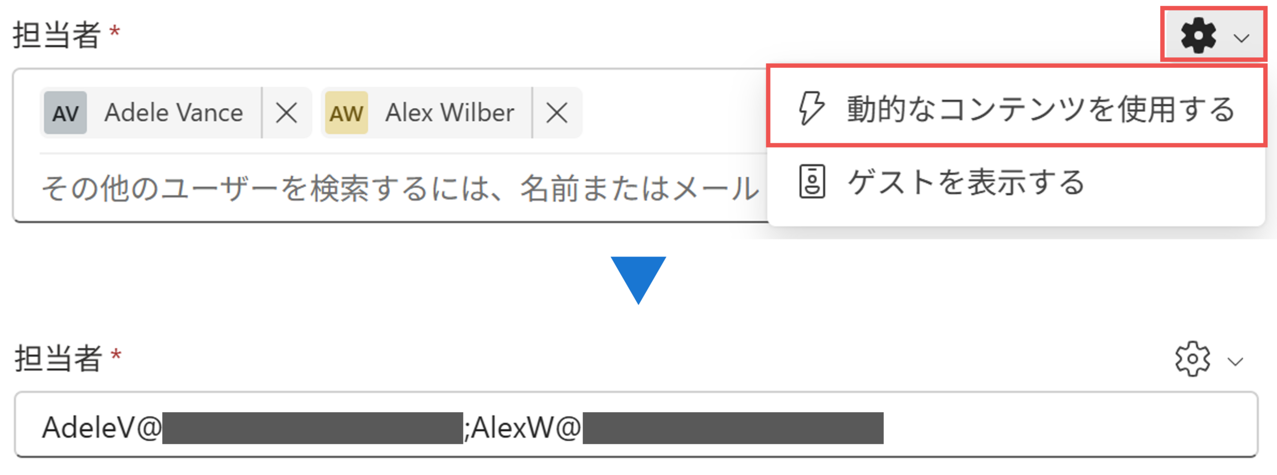 担当者_動的なコンテンツを使用する