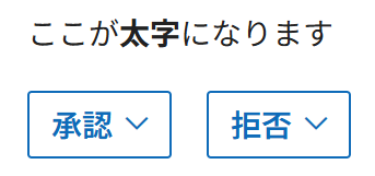 詳細_太字