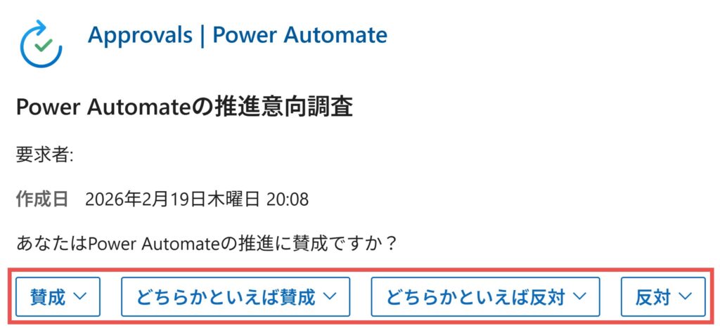 応答オプション_通知サンプル
