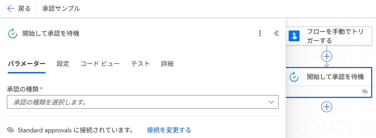 承認プロパティ