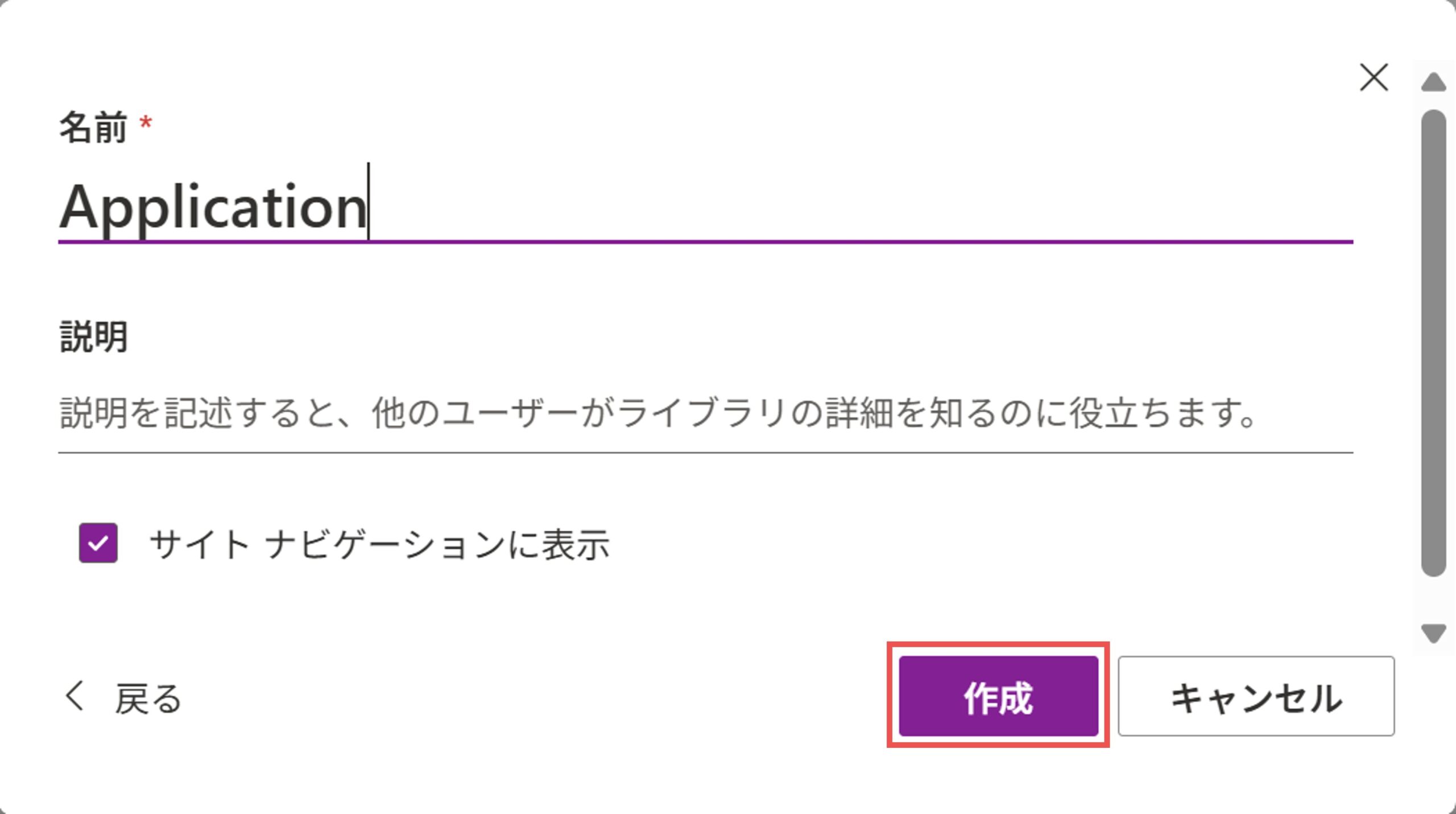 ドキュメントライブラリ作成_命名