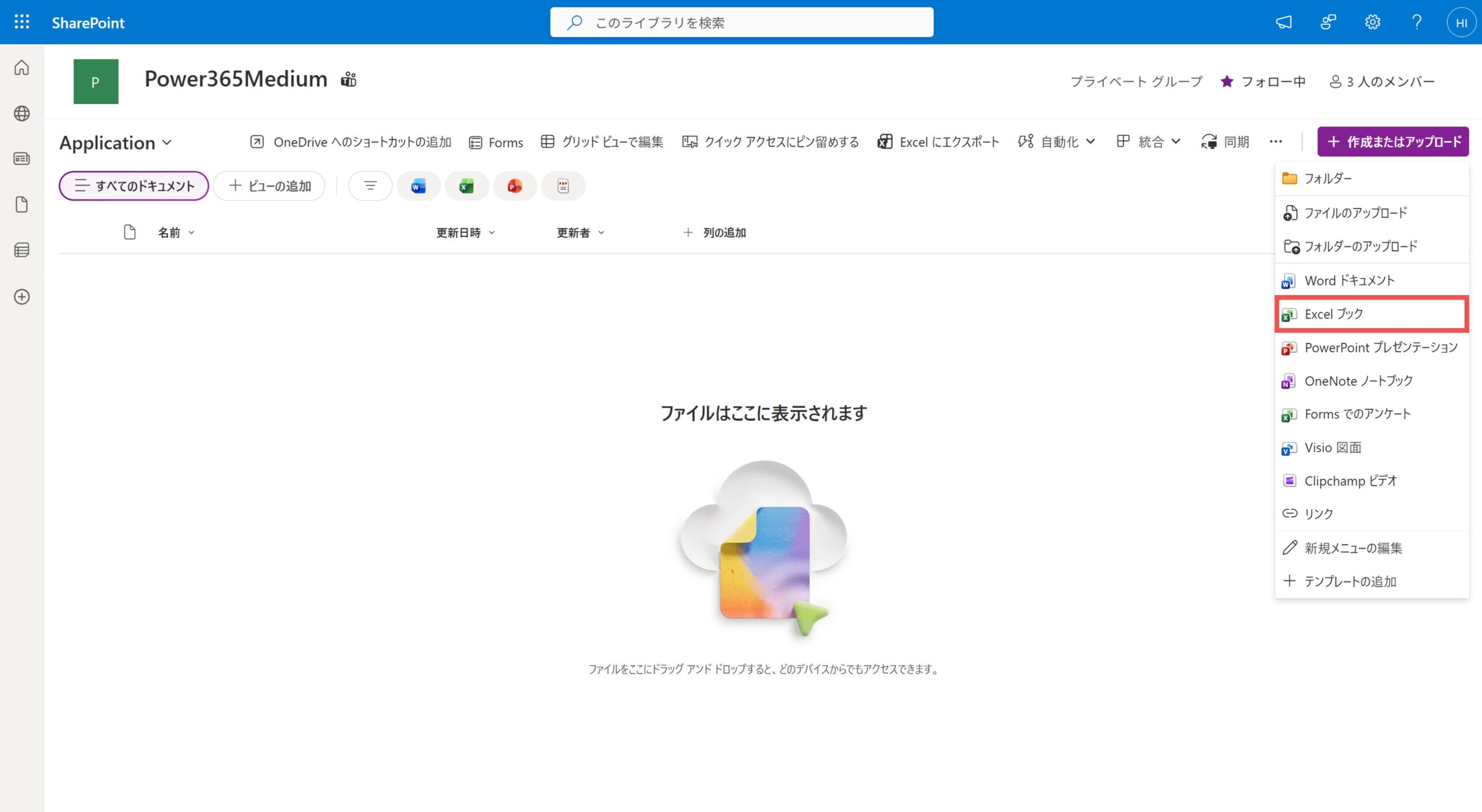 Excelブックの作成