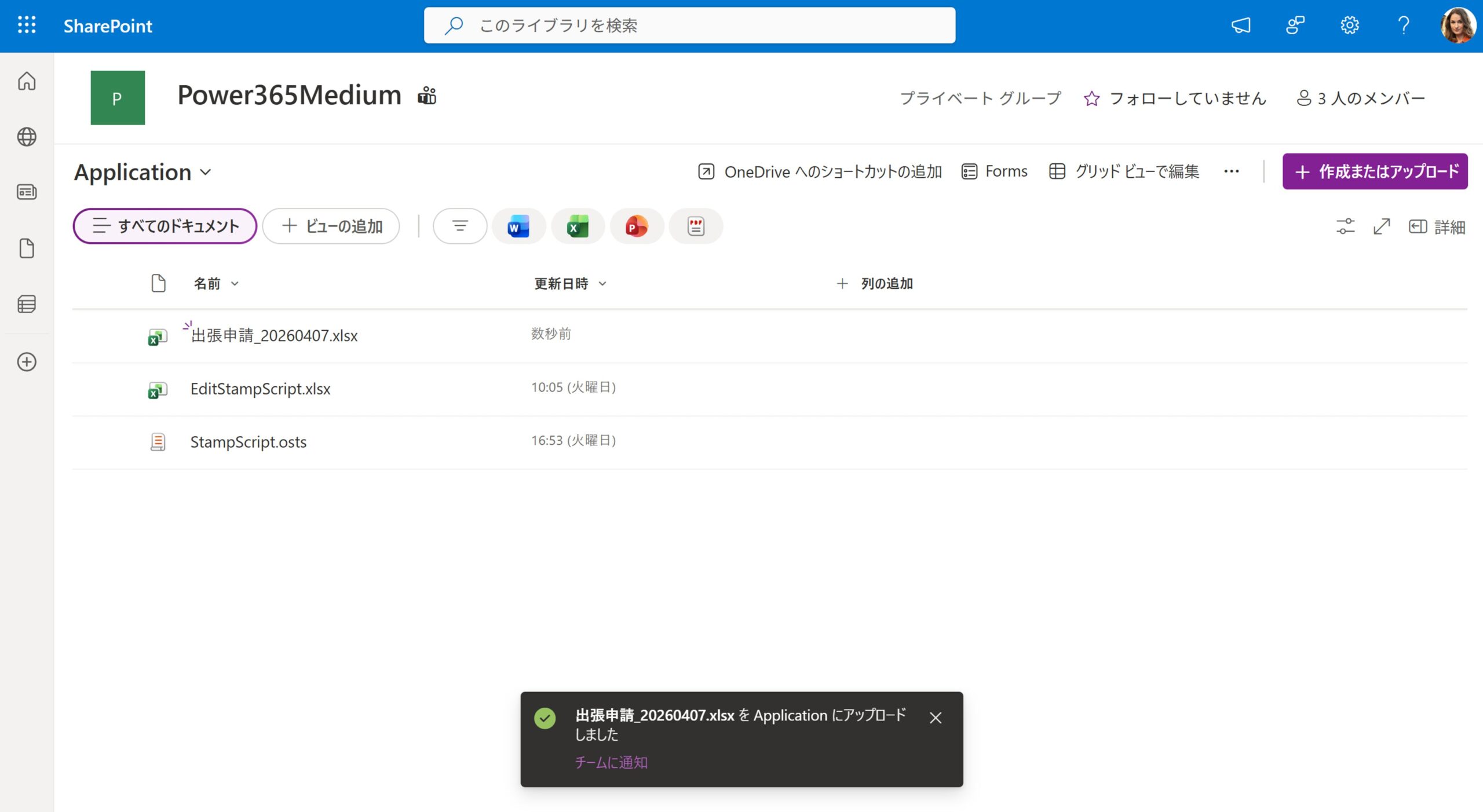 申請書のアップロード