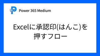 eyecatch-approval-stamp-flow