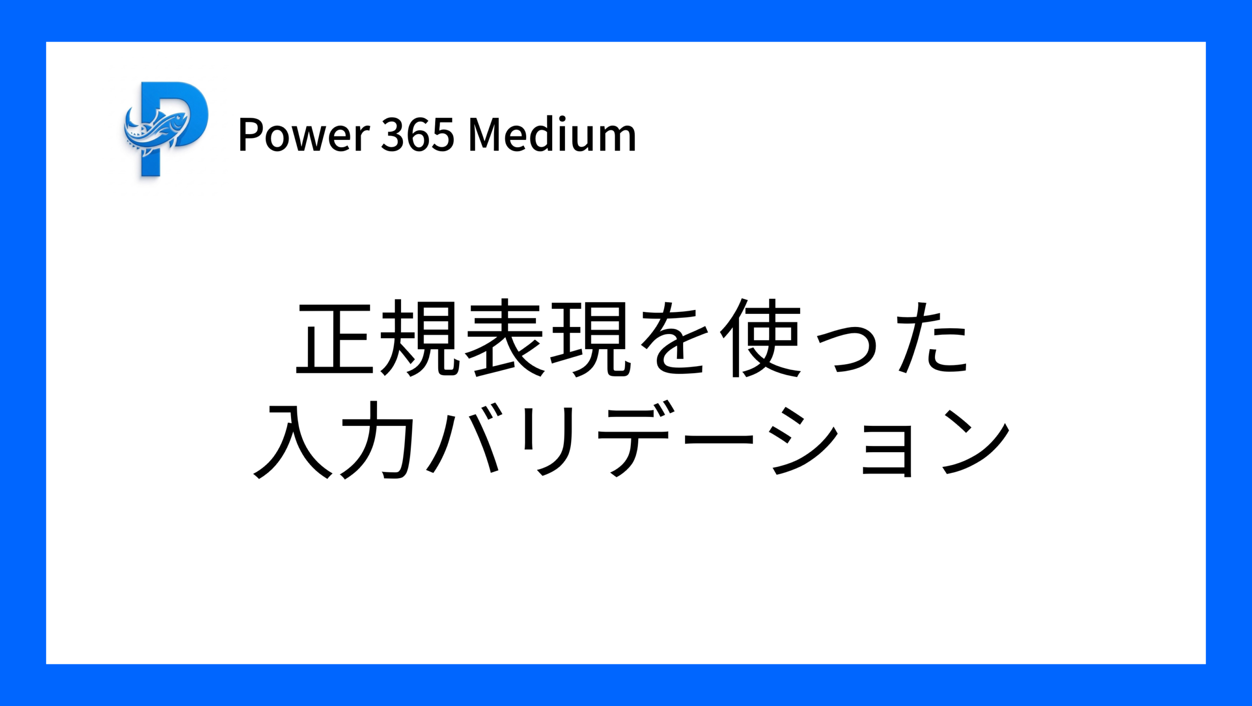 eyecatch-validation-adaptivecard