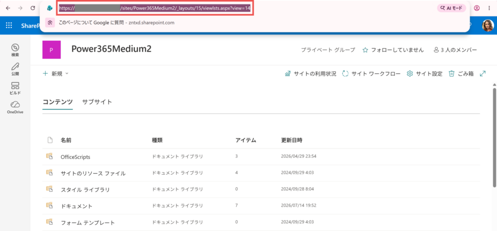 サイトURLの取得2