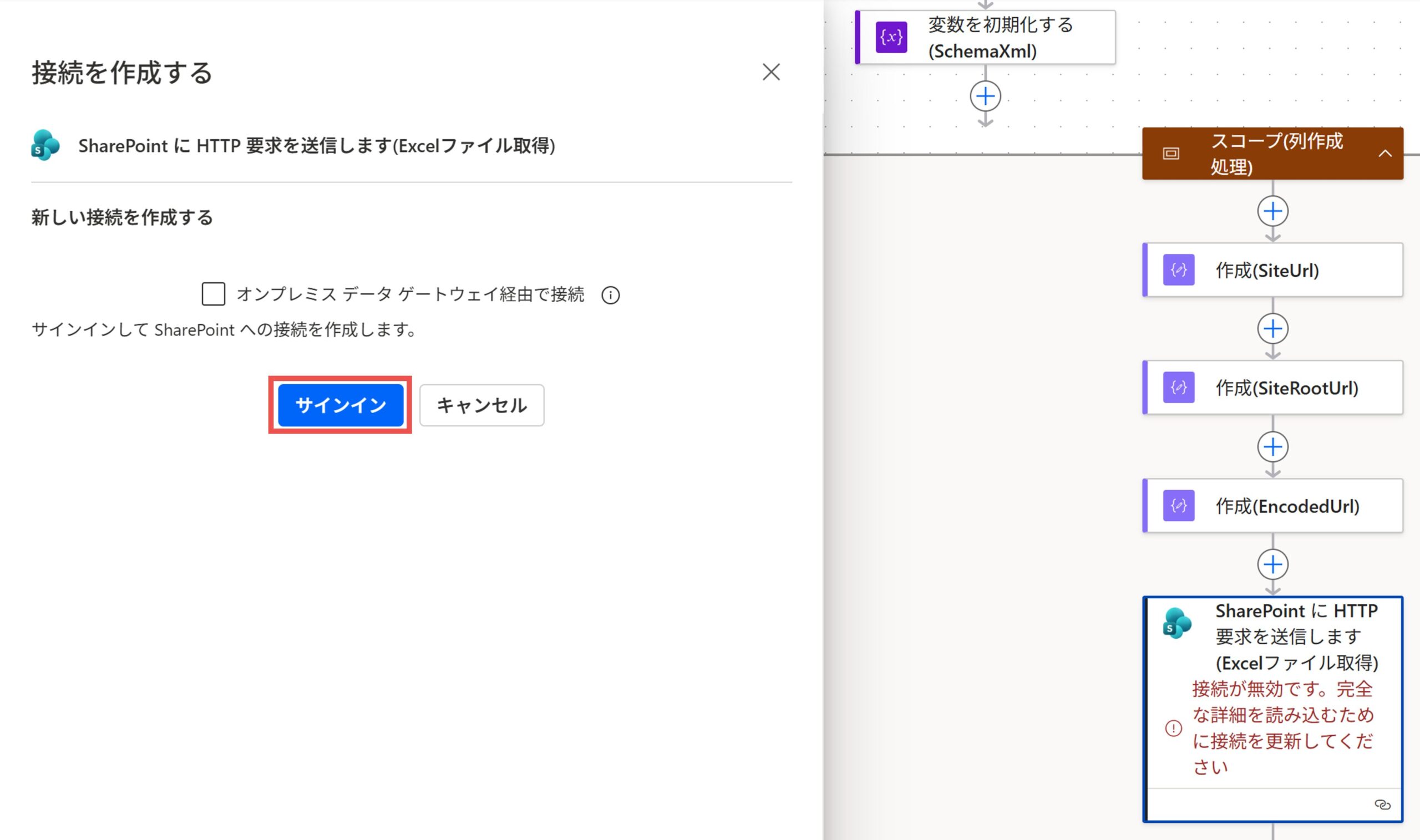 接続の作成