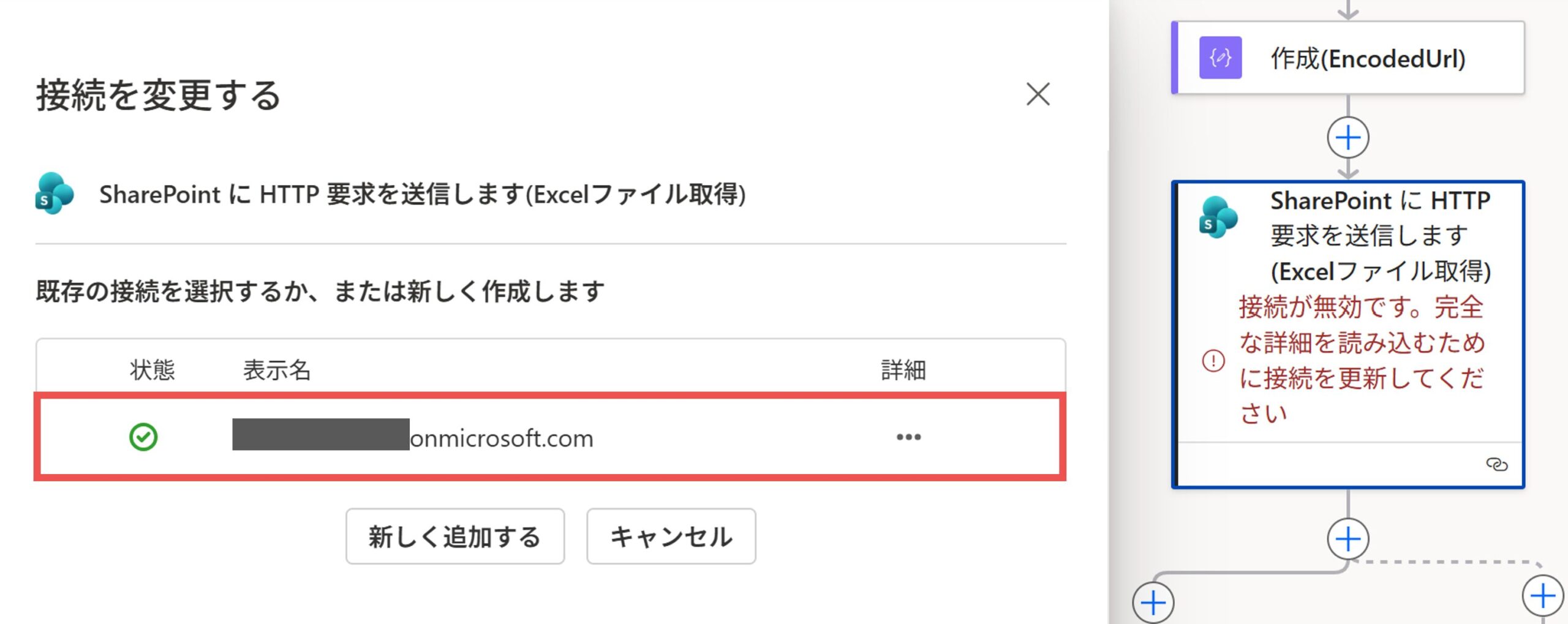 接続の選択