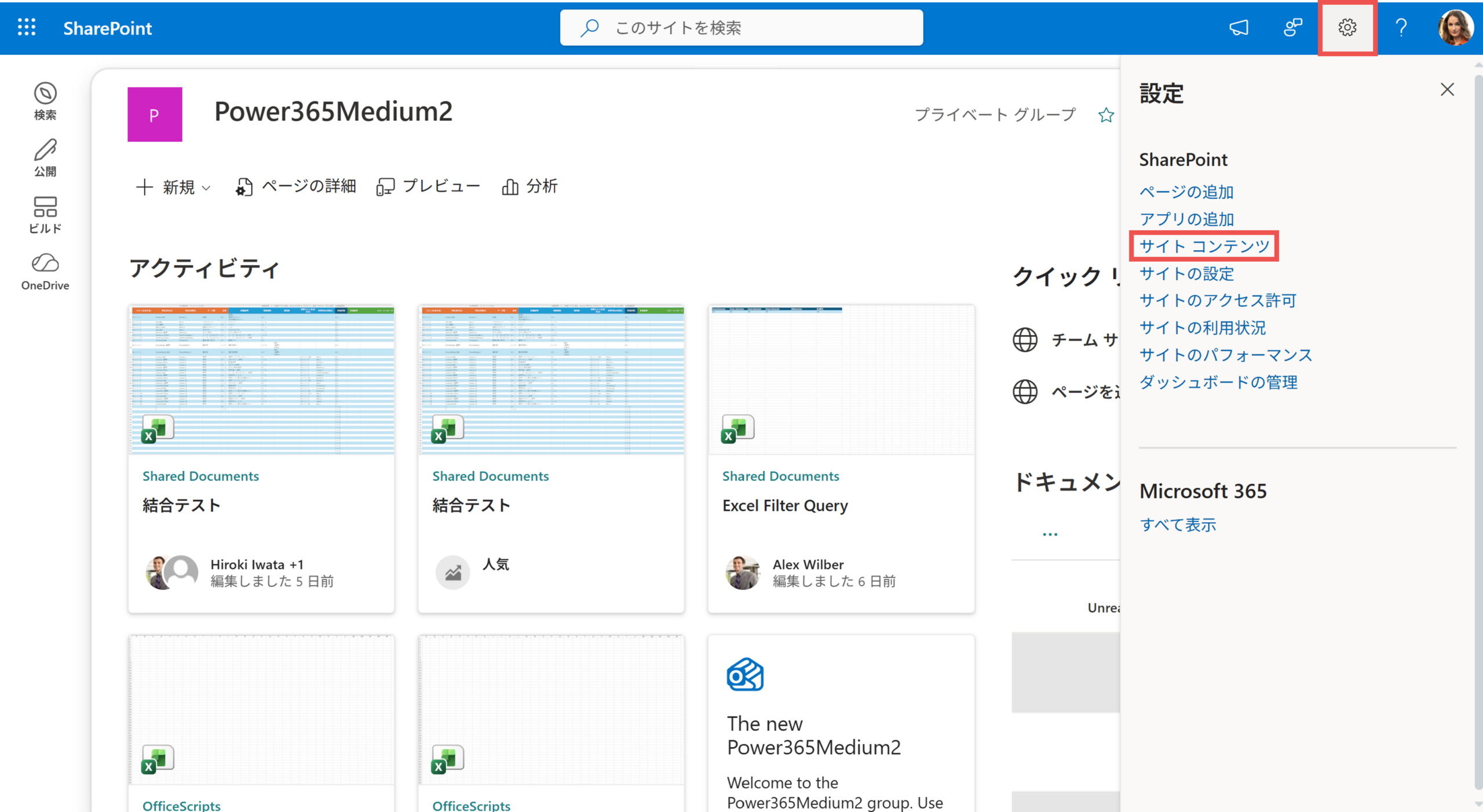 サイトURLの取得