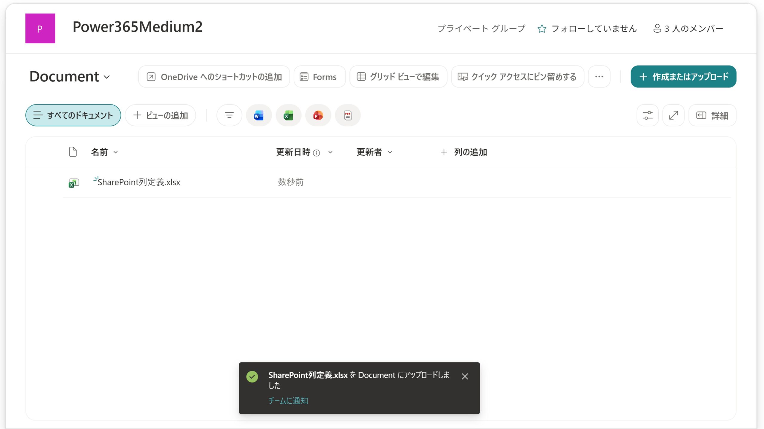 Excelアップロード