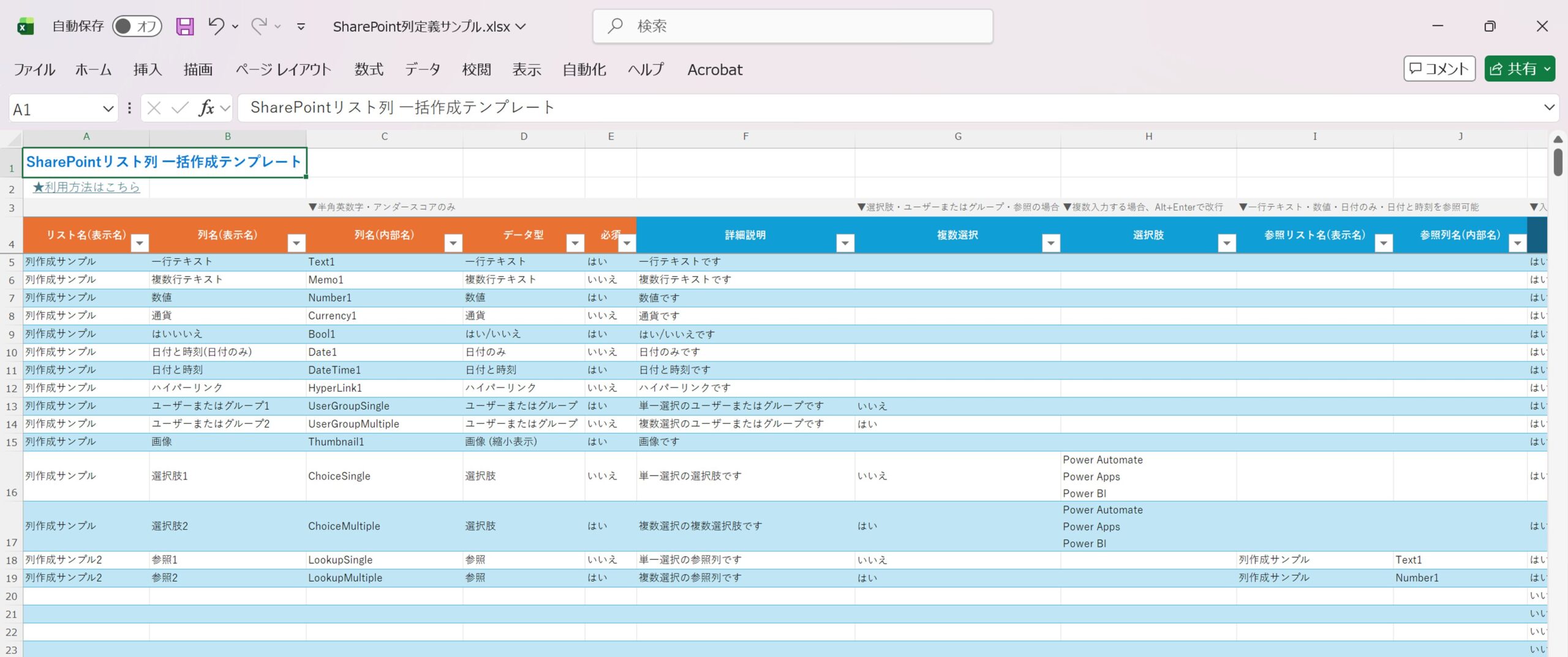 Excel列定義サンプル