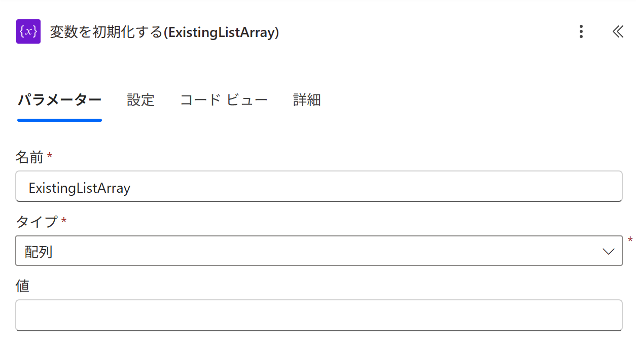 ExistingListArray