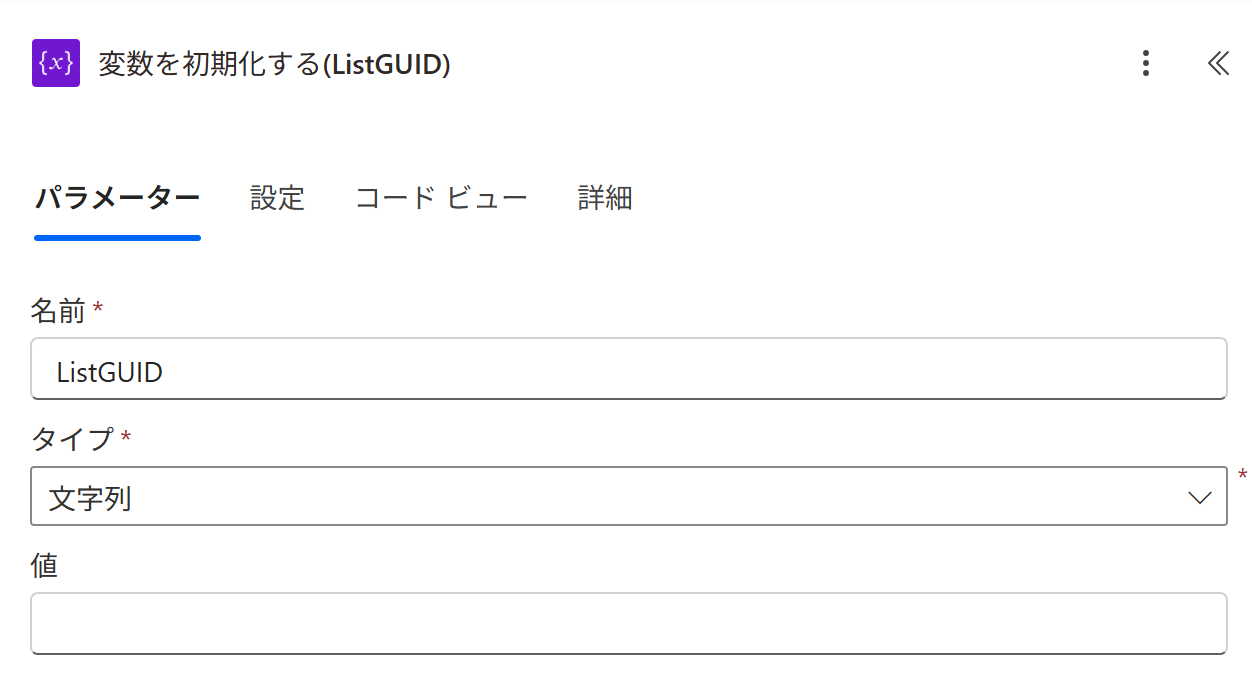 ListGUID