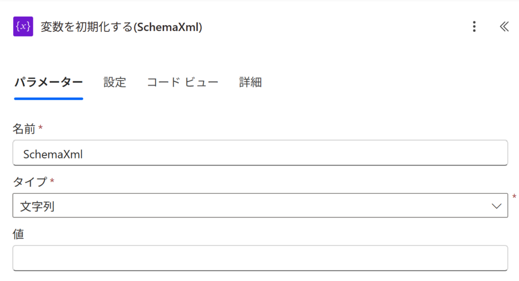SchemaXml