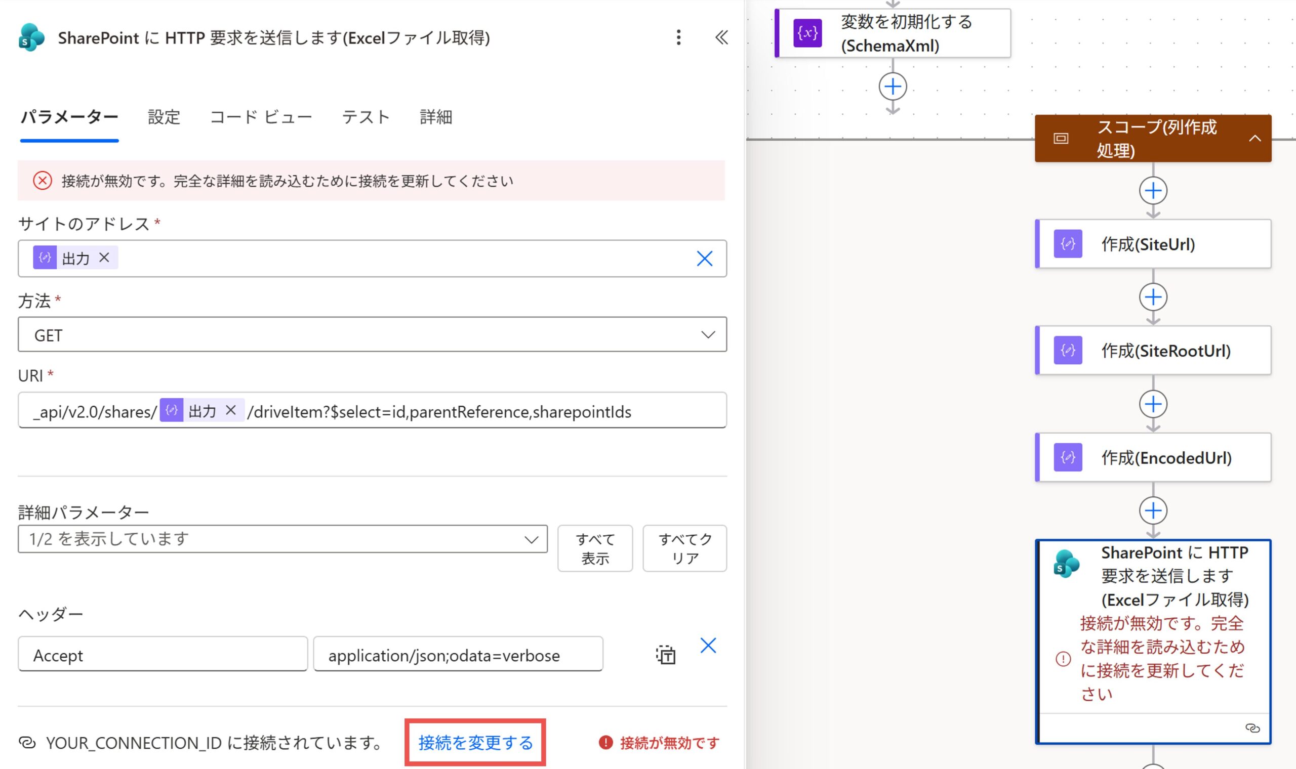接続エラー