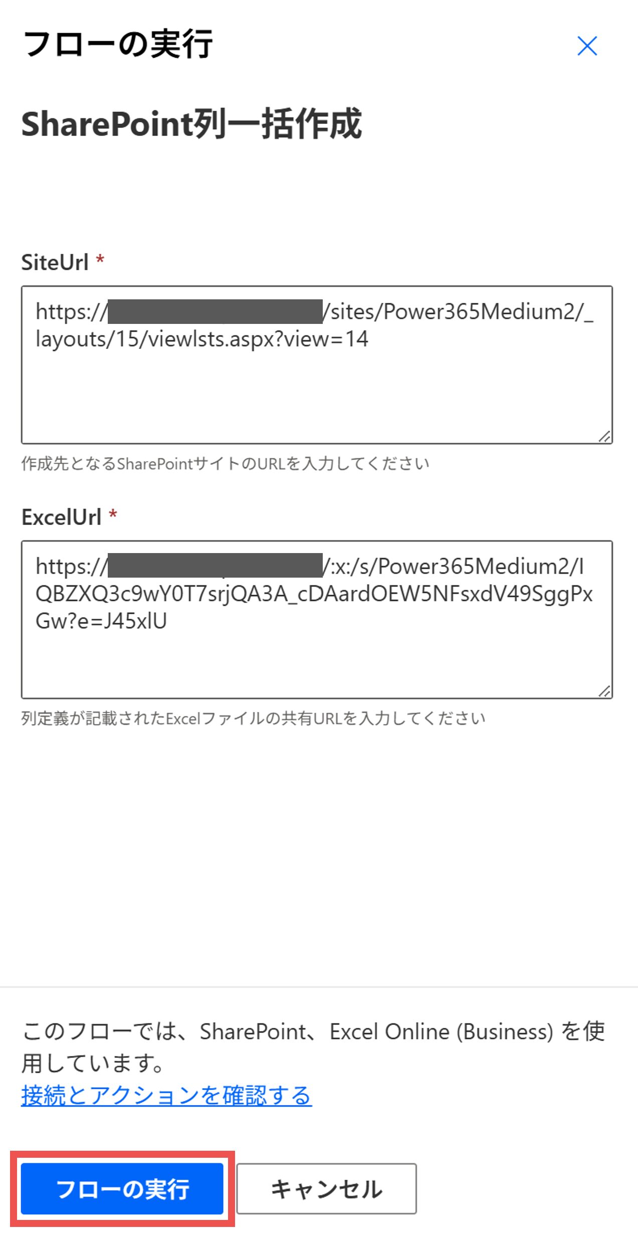 引数の入力