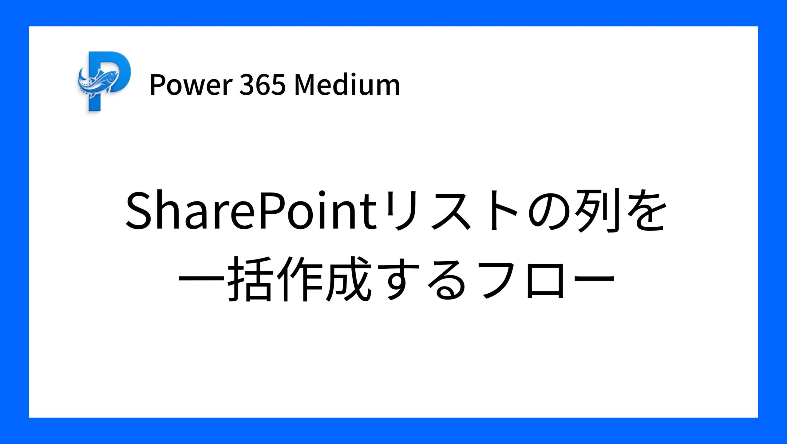 eyecatch-sharepoint-column-bulk-create