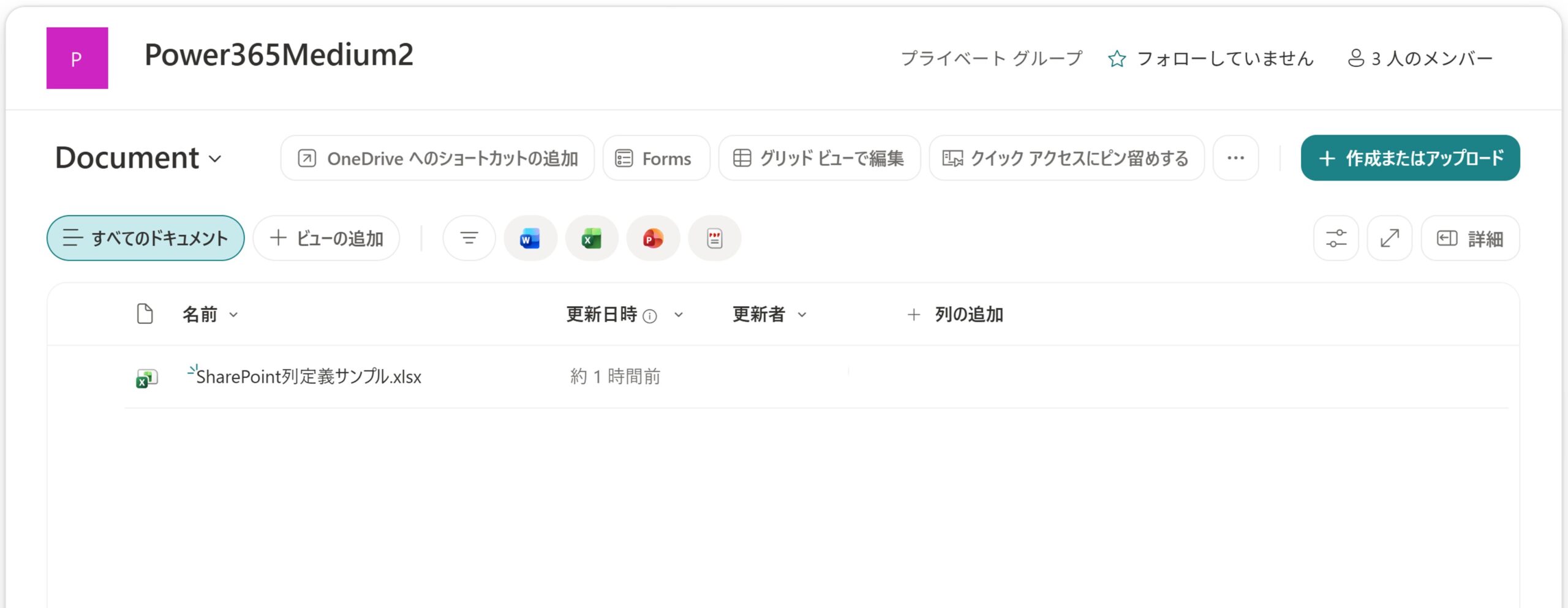 Excelの保存