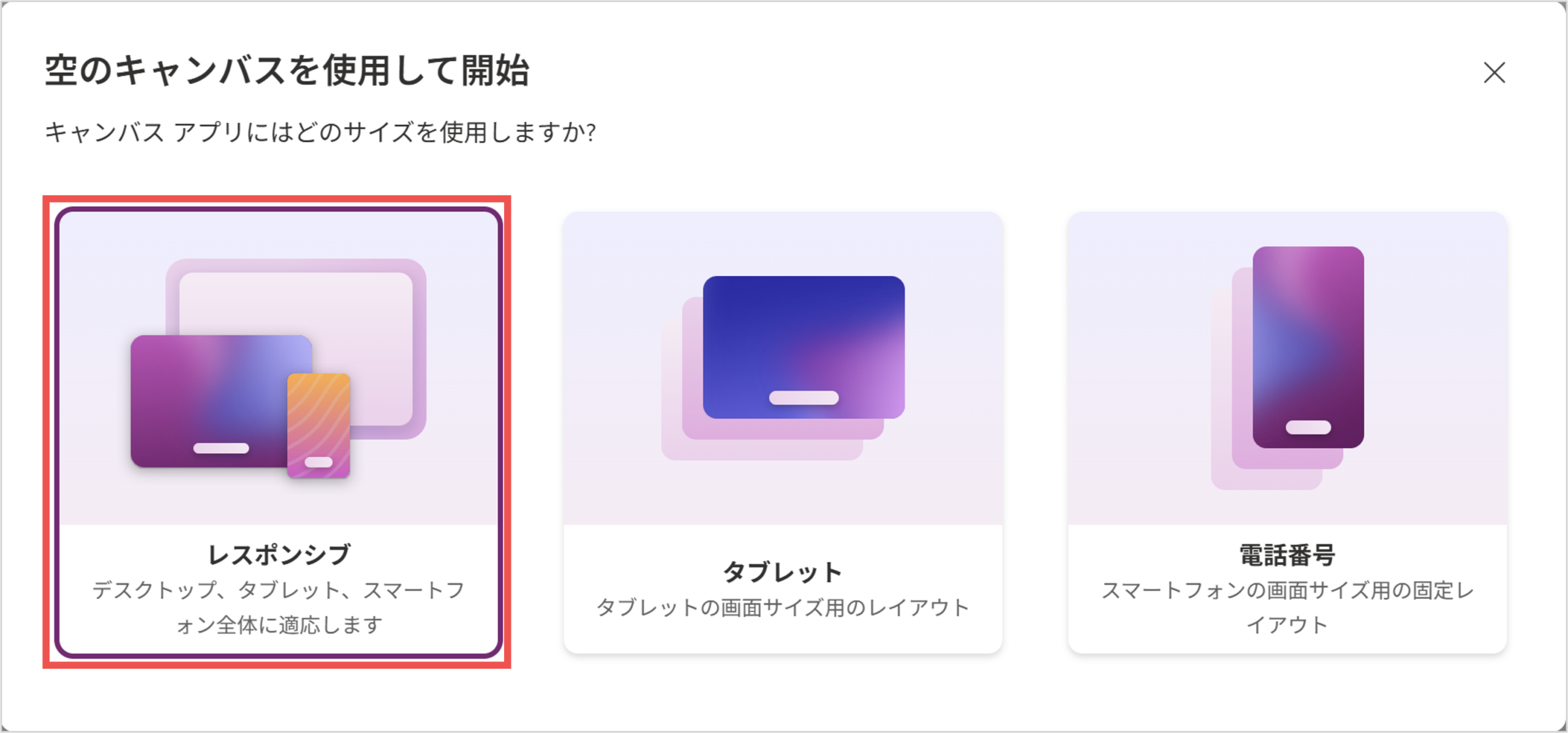 空白のアプリを作成2