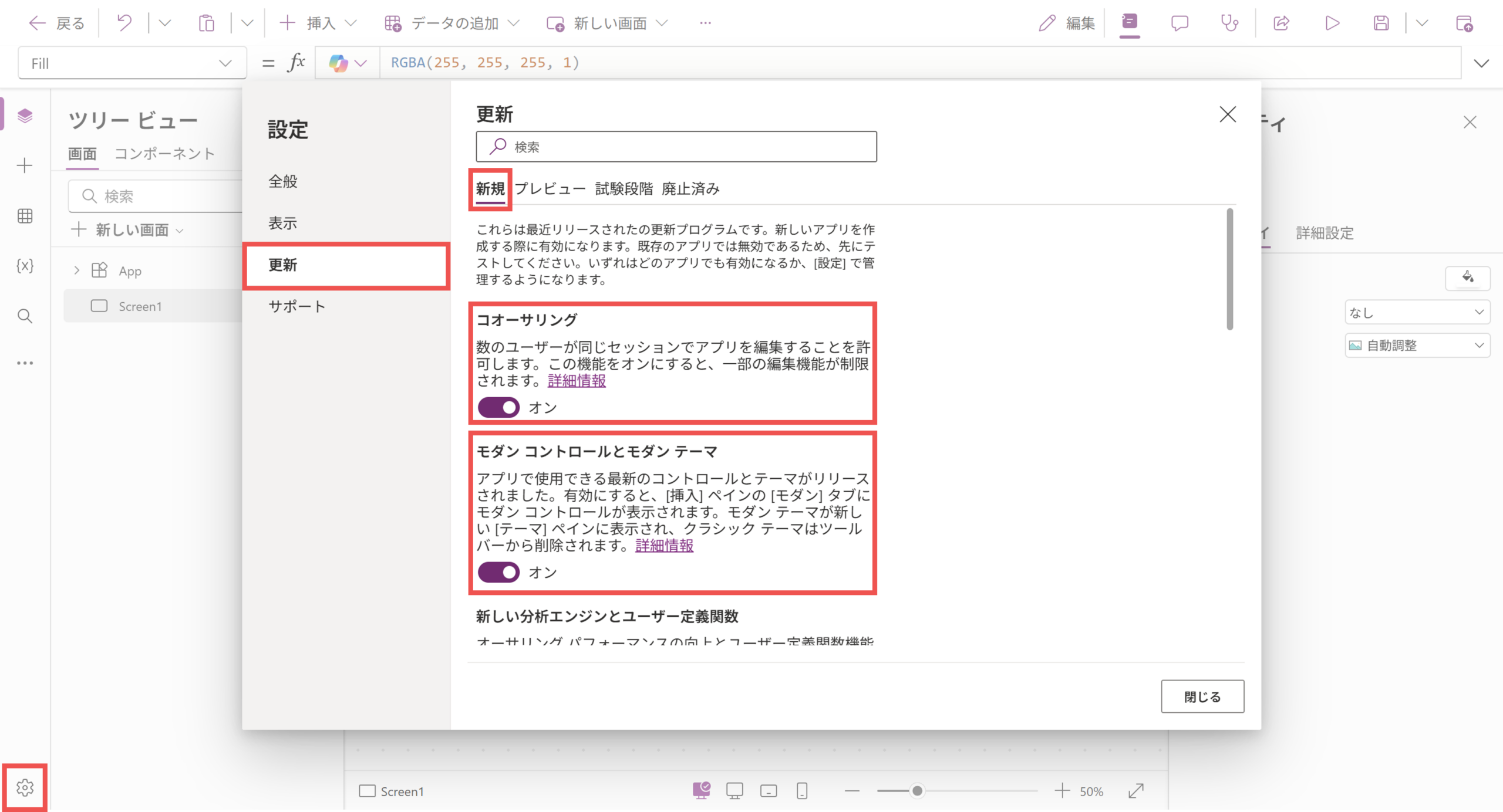 コオーサリングの設定